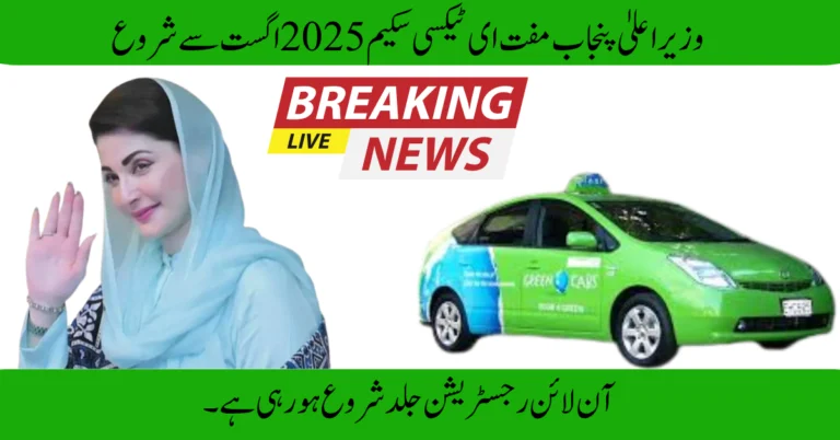CM Punjab Free E-Taxi Scheme 2025 Date Announcement & Latest Update 3 CM Punjab Free E-Taxi Scheme 2025