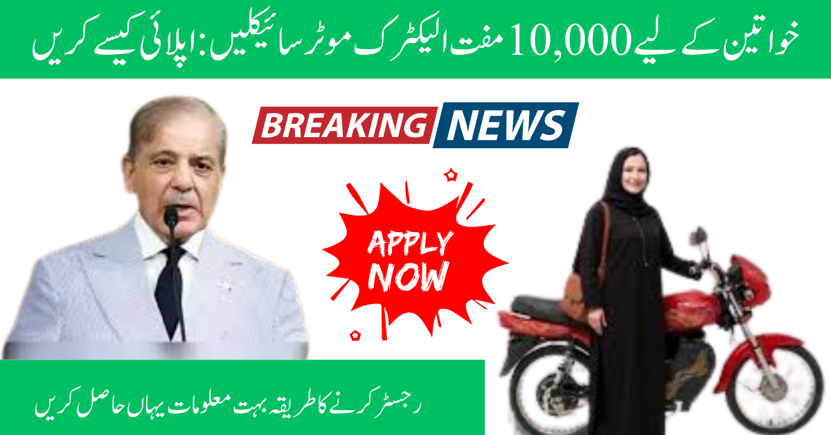 10,000 Free Electric Motorcycles for Women: How to Apply 1 10,000 free electric motorcycles for women