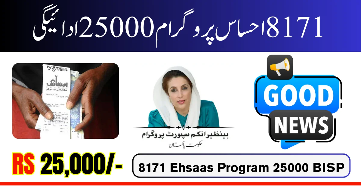 Ehsaas Program 2025 BISP 25000 Payment