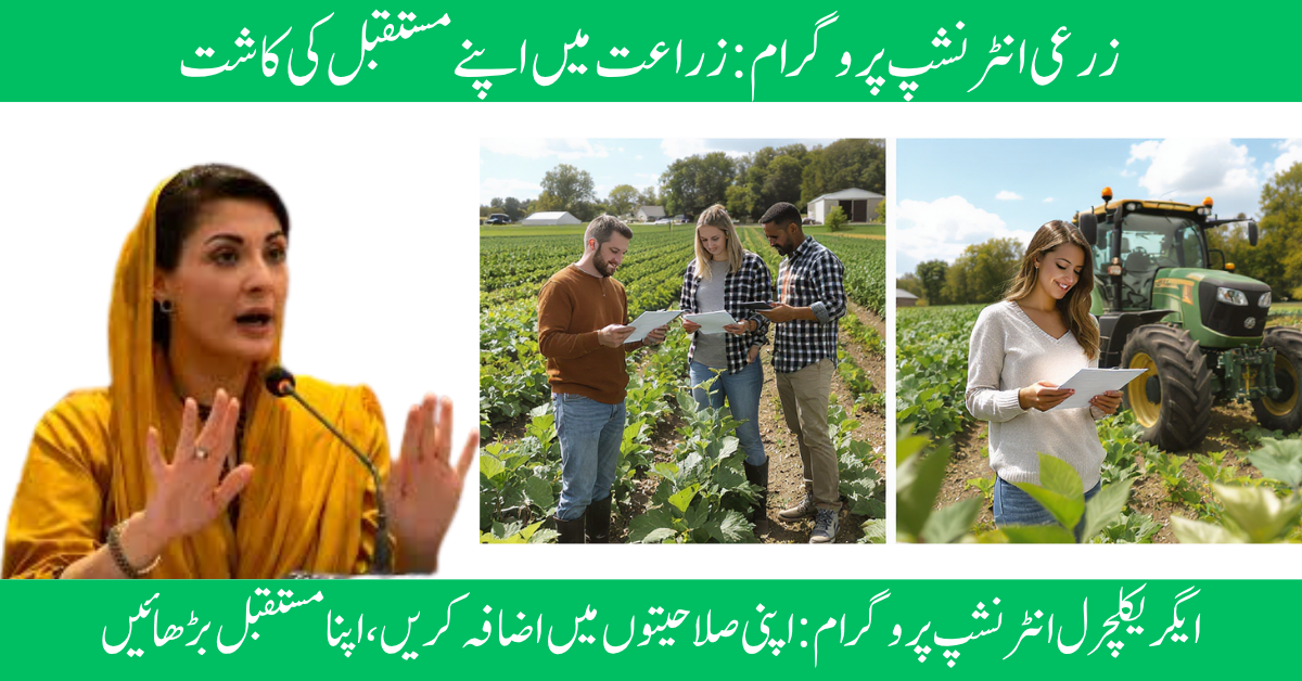 Agricultural Internship Program: Cultivating Your Future in Agriculture 1 Agricultural Internship Program: Cultivating Your Future in Agriculture