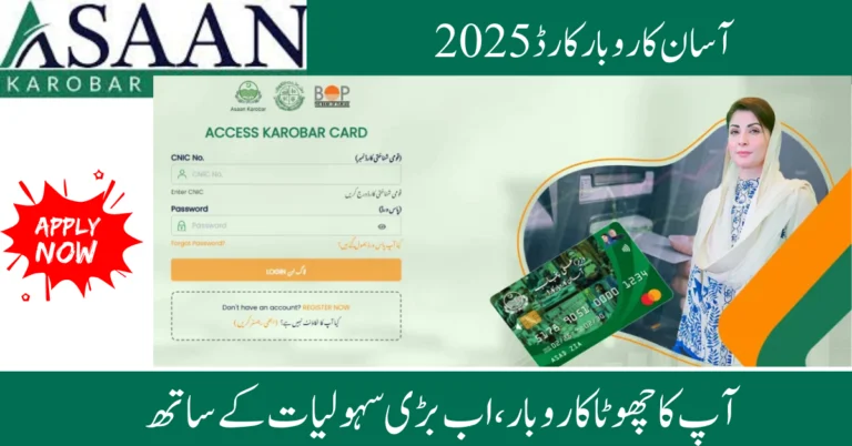 Asan Karobar Card 2025 highlights for Pakistani traders and small enterprises