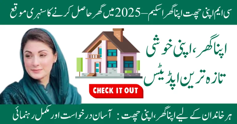 CM Apni chhat apna Ghar
