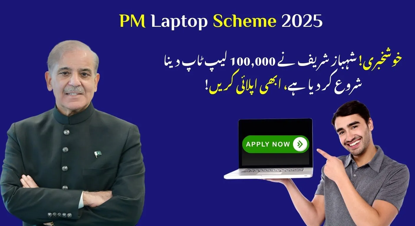PM Laptop Scheme 2025 Apply Online, 100,000 free laptop for student
