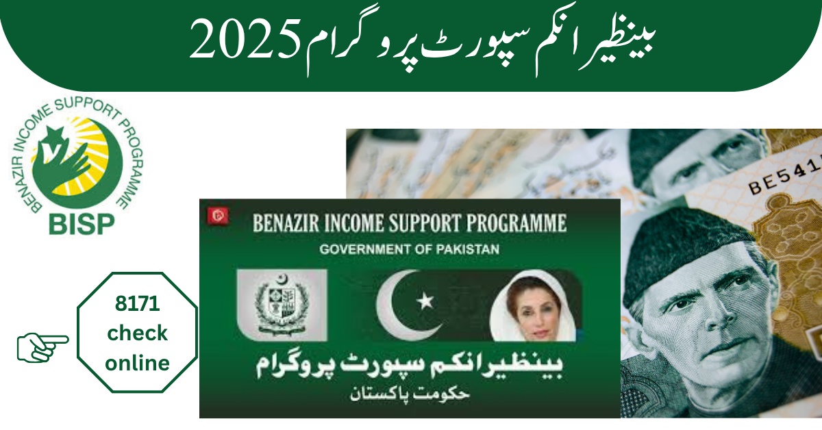 Benazir incom support program