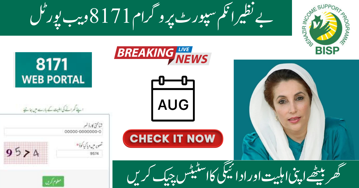 bisp-8171-web-portal