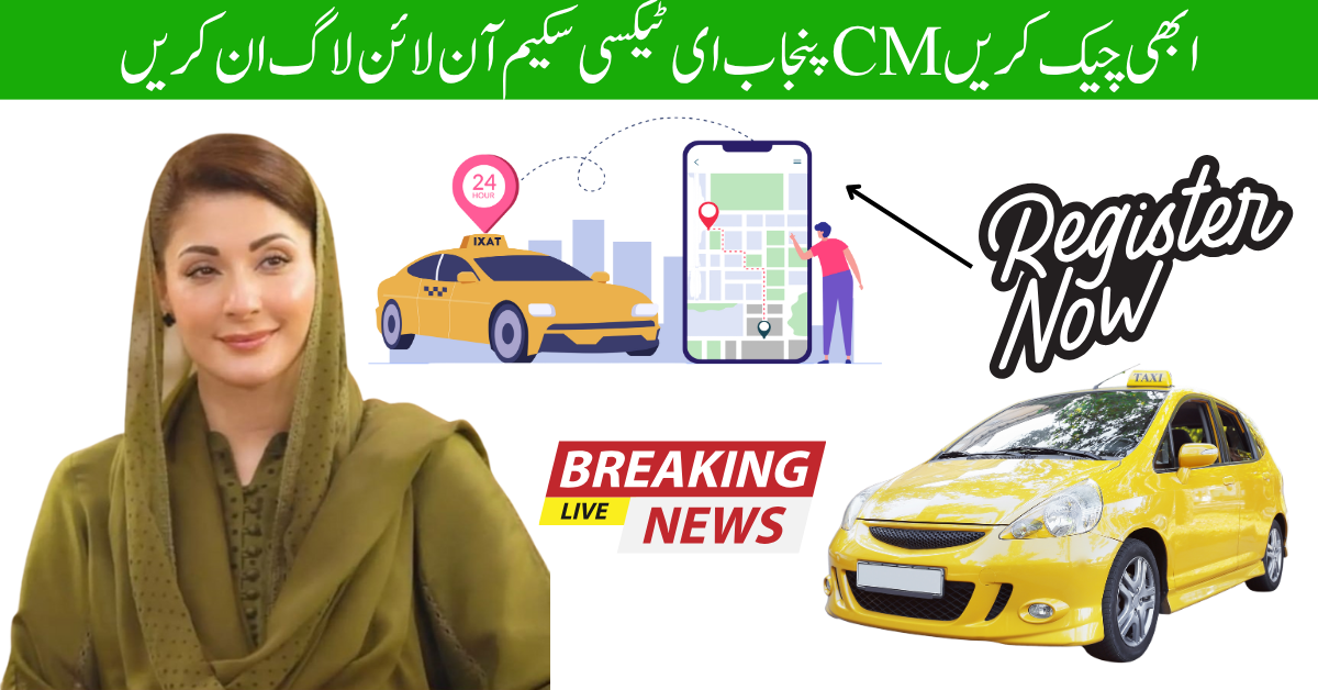 CM Punjab E-Taxi Scheme Apply Online Login 2025