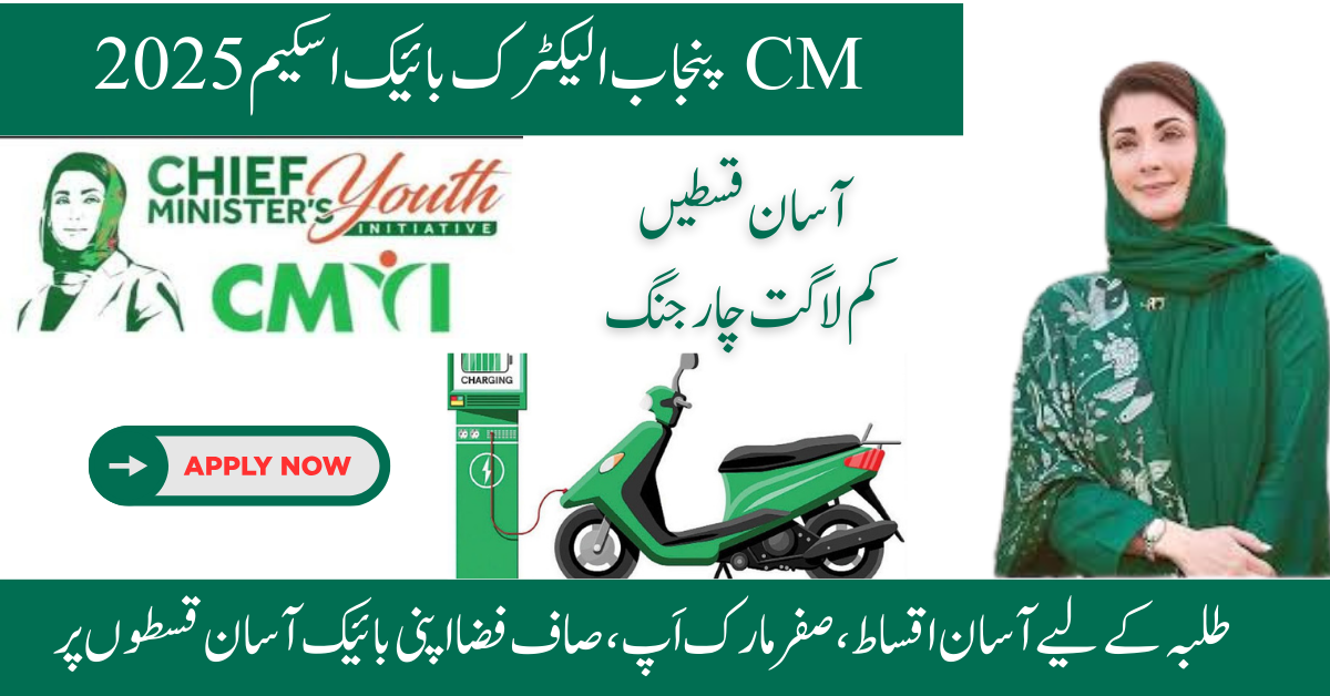 Students with electric bikes at a university under the CM Punjab Electric Bike Scheme 2025