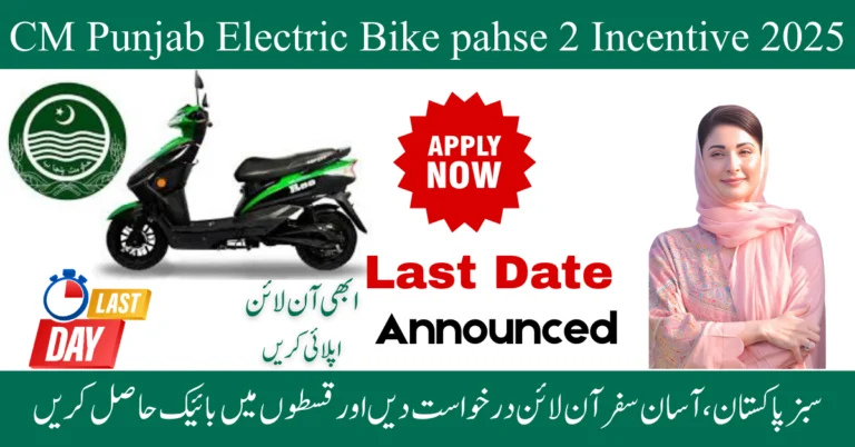 CM Punjab Bike Scheme Apply Online Last Date Phase 2
