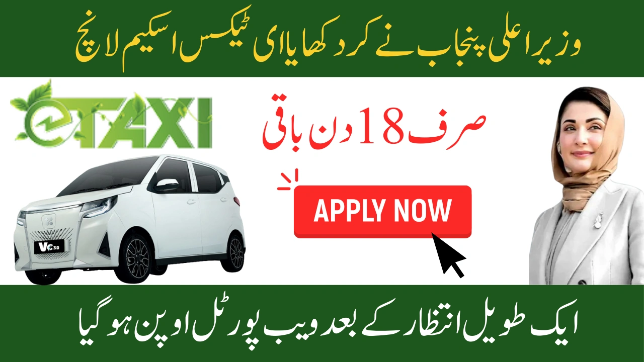 CM E-Taxi Scheme 2025 is officially live
