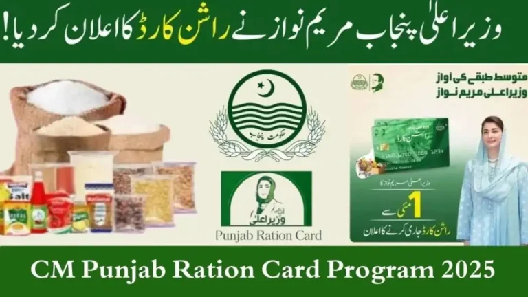 CM Punjab Ration Card 2025 Apply Online – Get Rs. 5,000 Monthly Relief 8 CM Punjab Ration Card 2025 Apply Online