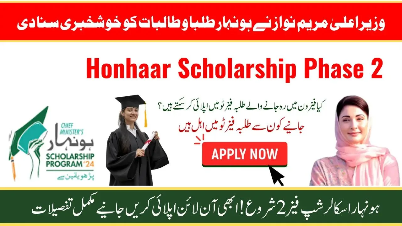 Honhar Scholarship Phase 2