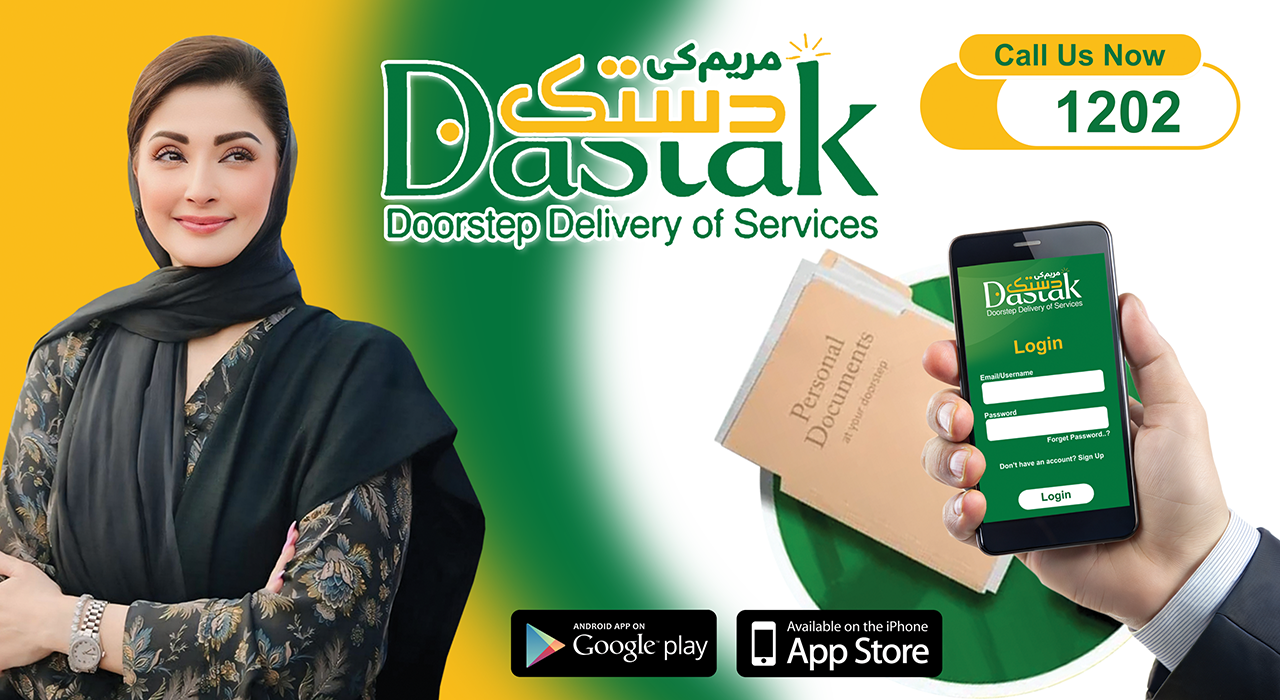Maryam Ki Dastak Online Apply