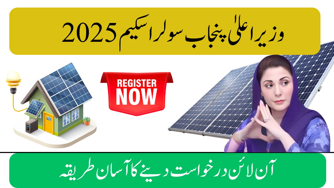 CM Punjab Solar Scheme Application 2025
