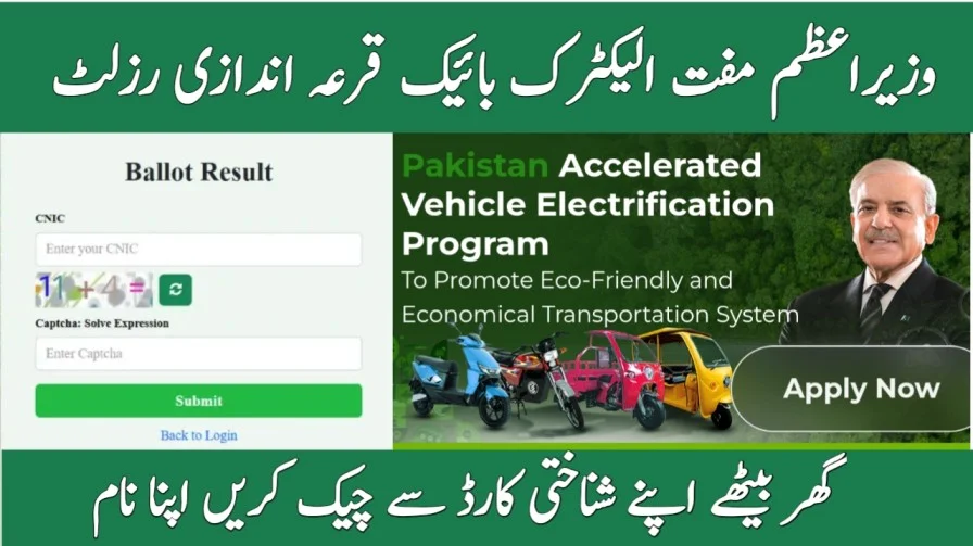 PM Electric Bike Scheme 2025 balloting result announced Check your name by CNIC 1 PM Electric Bike Scheme 2025 balloting result