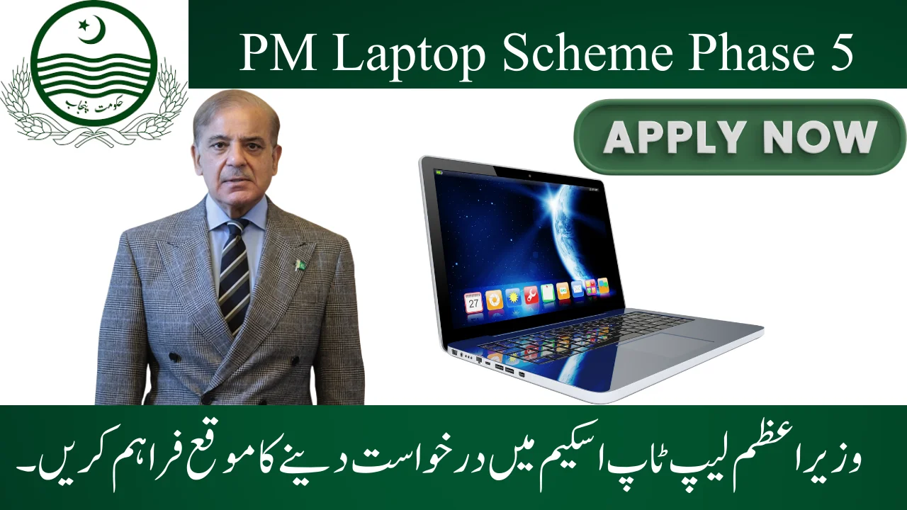PM Laptop Scheme Phase 5