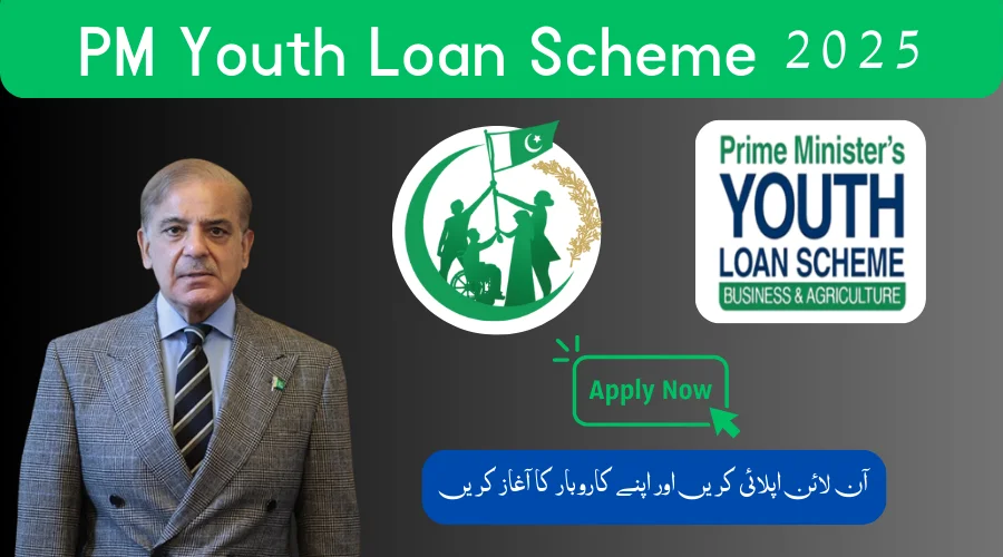 PM Youth Loan Scheme 2025