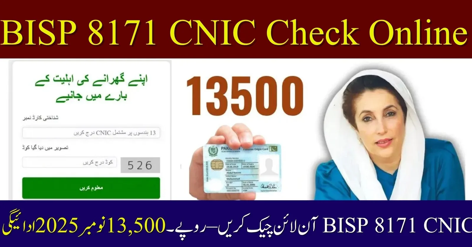 BISP 8171 CNIC Check Online 2025: Check Eligibility & November Payment 13,500 Online 1 BISP 8171 CNIC Check Online 2025
