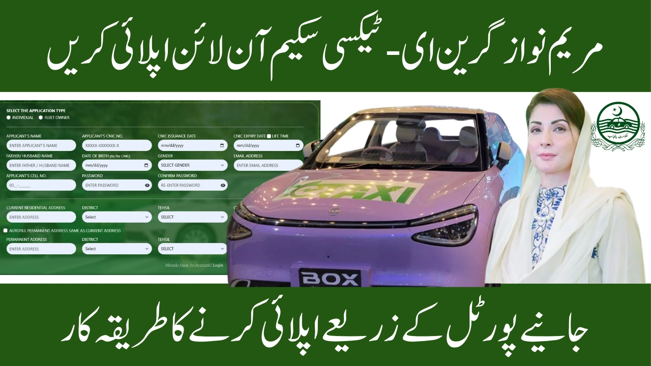 CM Punjab E-Taxi Scheme 2025 Online Apply