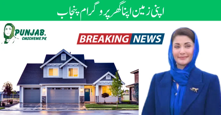 Apni Zameen Apna Ghar