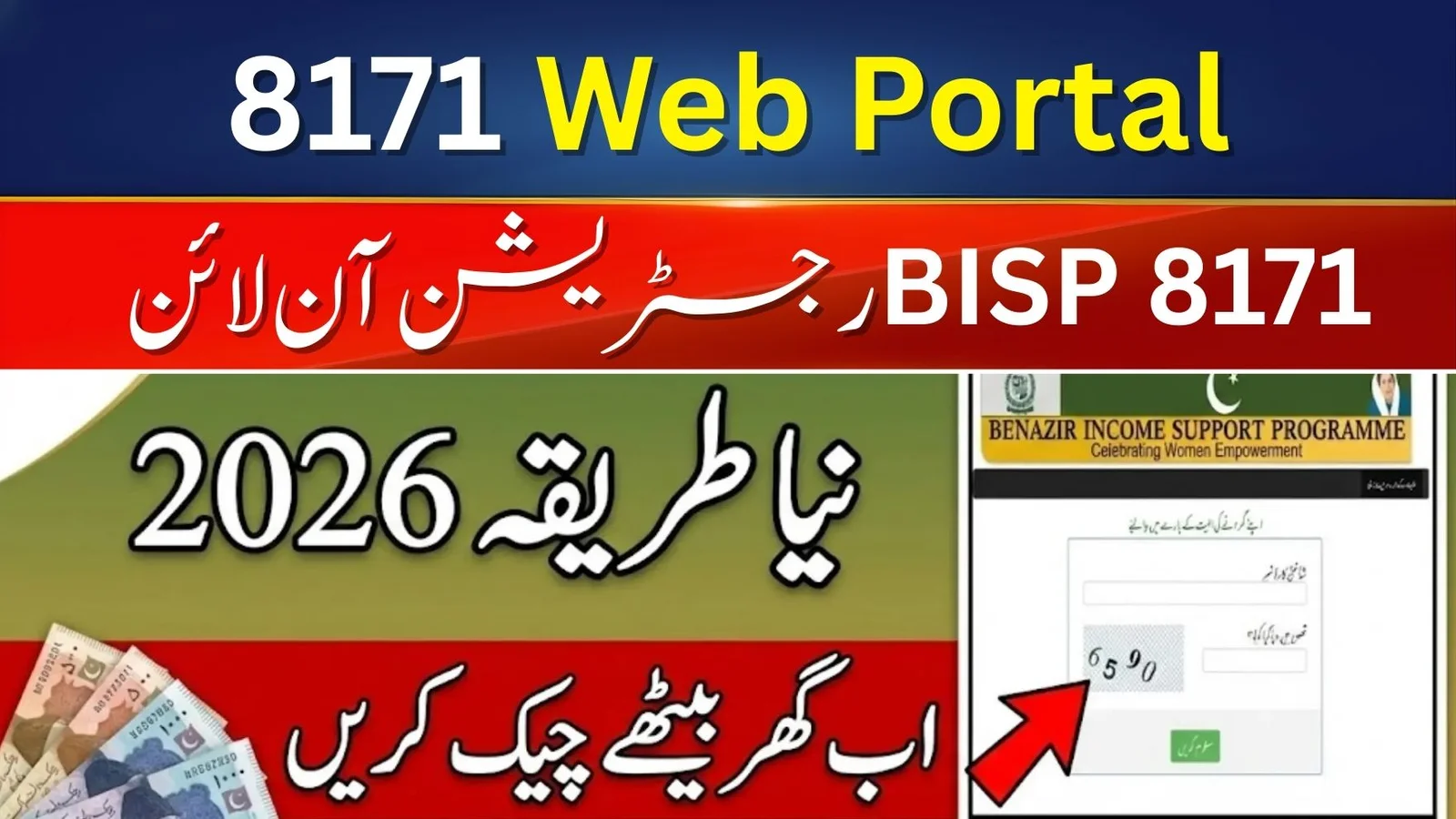 8171 Web Portal 2026 Online Registration