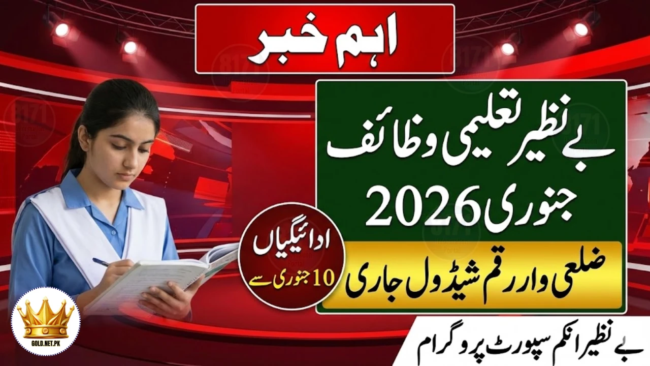 Benazir Taleemi Wazaif Payment 2026