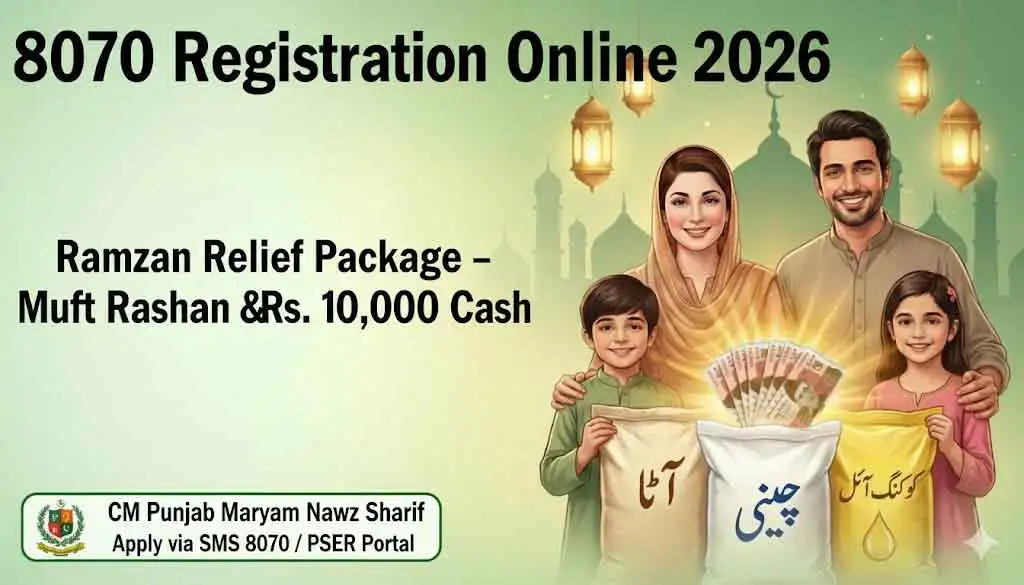 Ramzan Package Registration 2026 – Apply Online for Rs 10,000 & 8070 SMS Guide 1 Ramzan Package Registration 2026