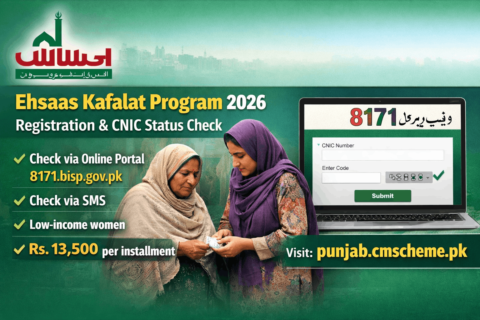 Ehsaas Kafalat Program 2026