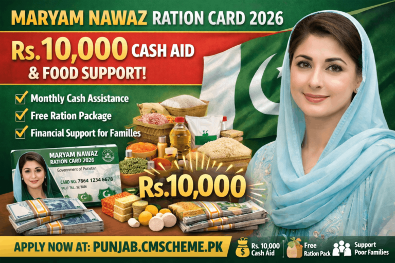 Maryam Nawaz Ration Card 2026